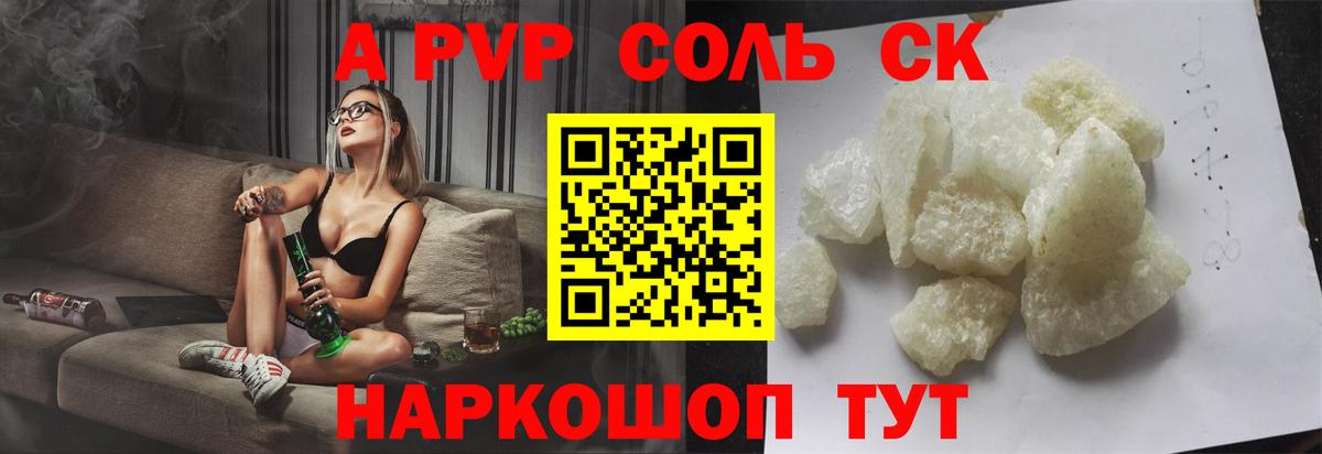 Саянск  А ПВП СК  Вход с VPN  Alfa_PVP VHQ  Alpha-PVP VHQ 