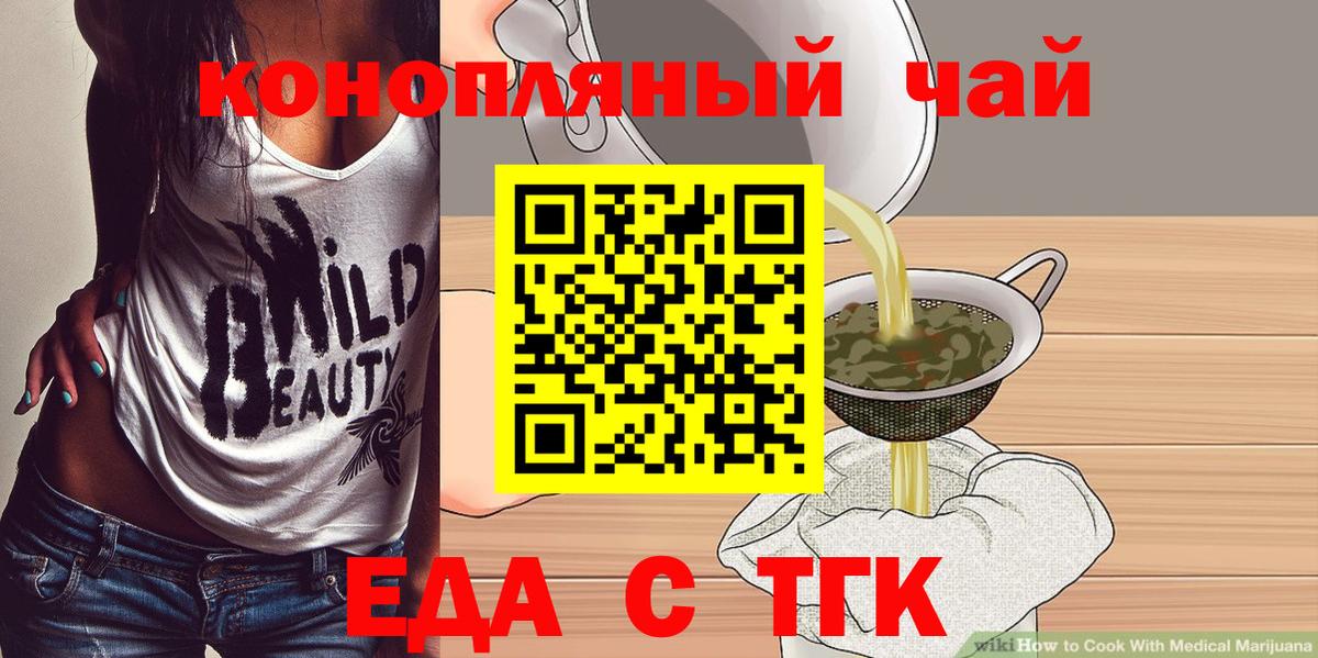 Саянск  Печенье с ТГК марихуана  Вход с VPN 