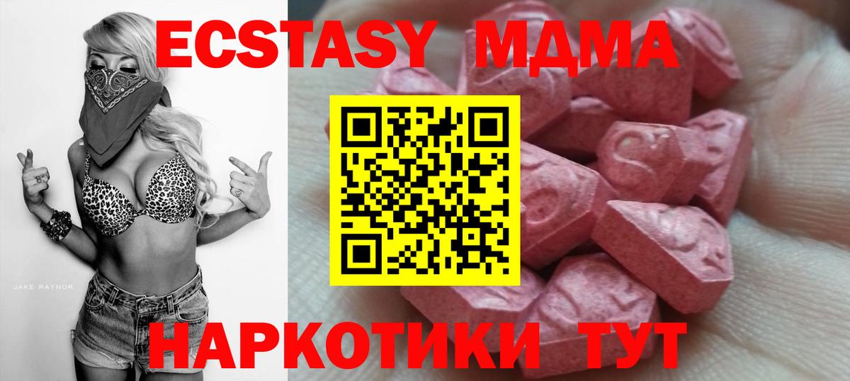 ЭКСТАЗИ Philipp Plein  Экстази  Саянск  Вход с VPN  ЭКСТАЗИ MDMA 