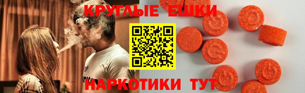 Ecstasy таблы Саянск