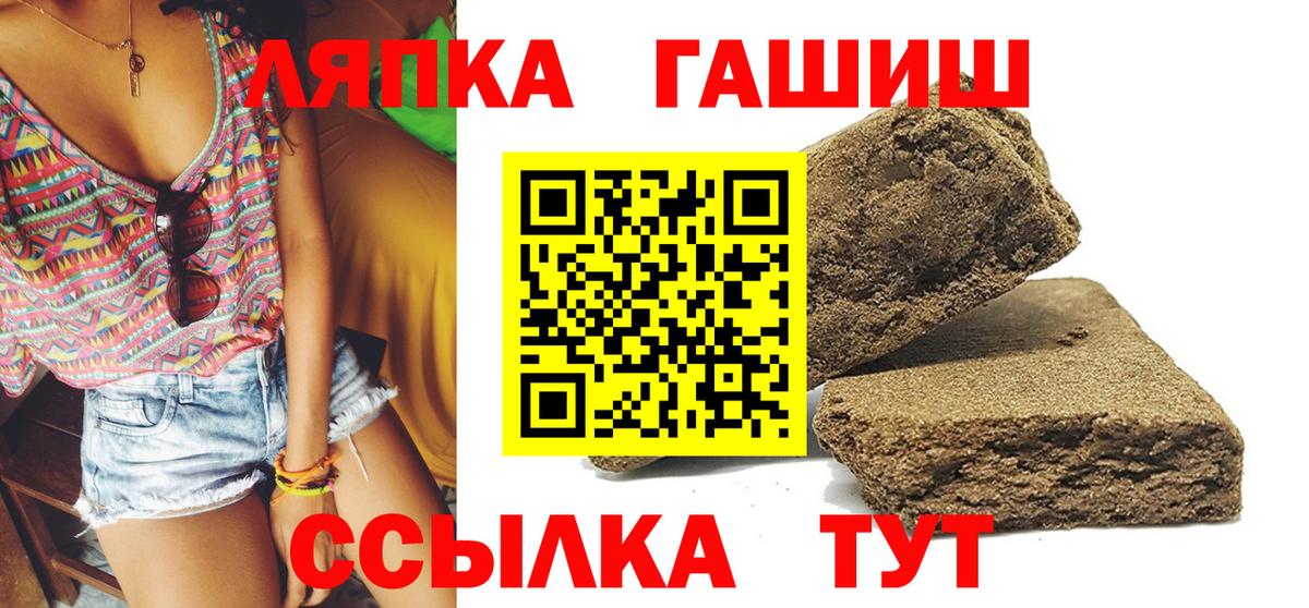 ГАШИШ Изолятор Саянск