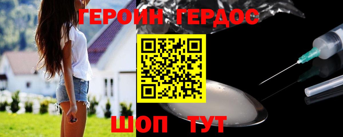 Героин Heroin  Героин  Саянск  Вход с VPN 