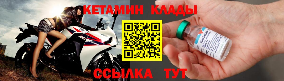 КЕТАМИН ketamine Саянск