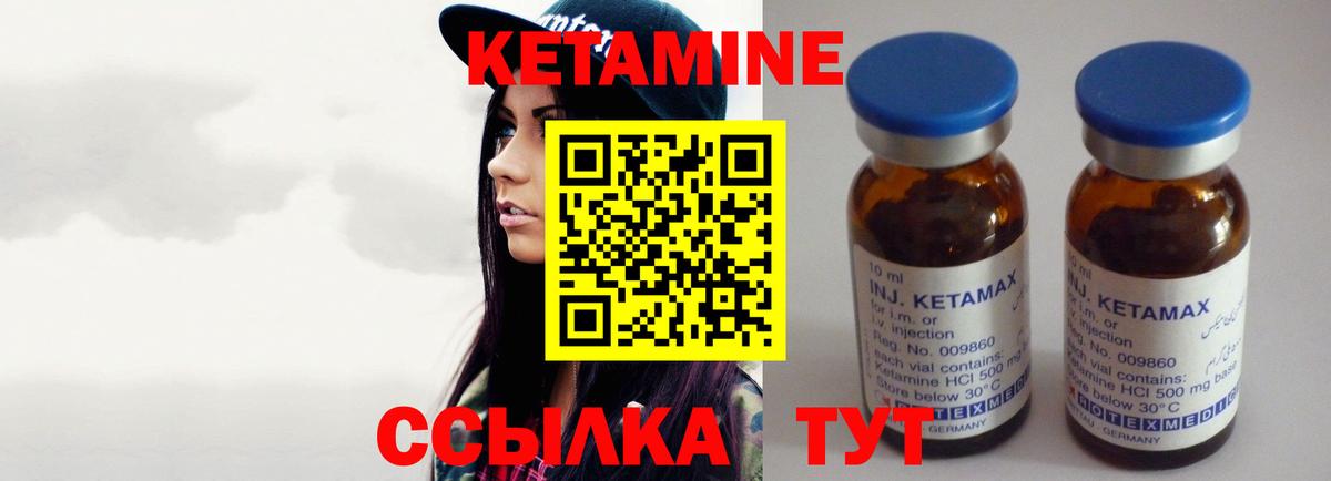 Кетамин ketamine  Вход с VPN  Кетамин VHQ  Саянск 