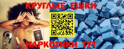 экстази Северобайкальск