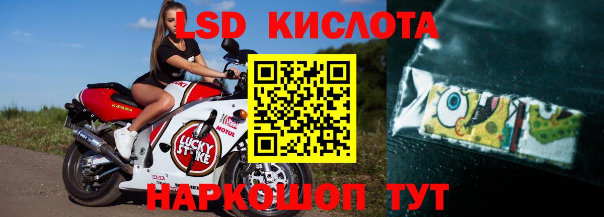 LSD-25 экстази ecstasy  Вход с VPN  Саянск 