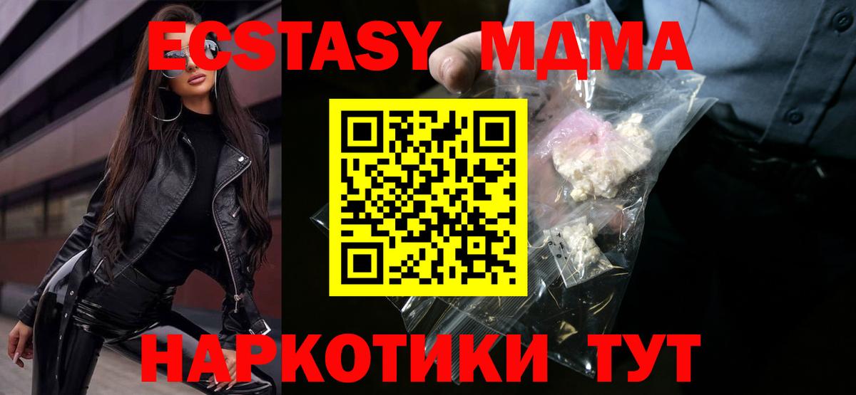 МДМА молли  Вход с VPN  Саянск  MDMA  МДМА молли 