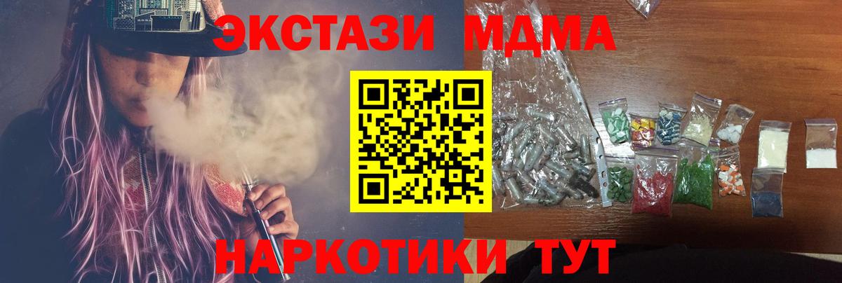 MDMA кристаллы Саянск