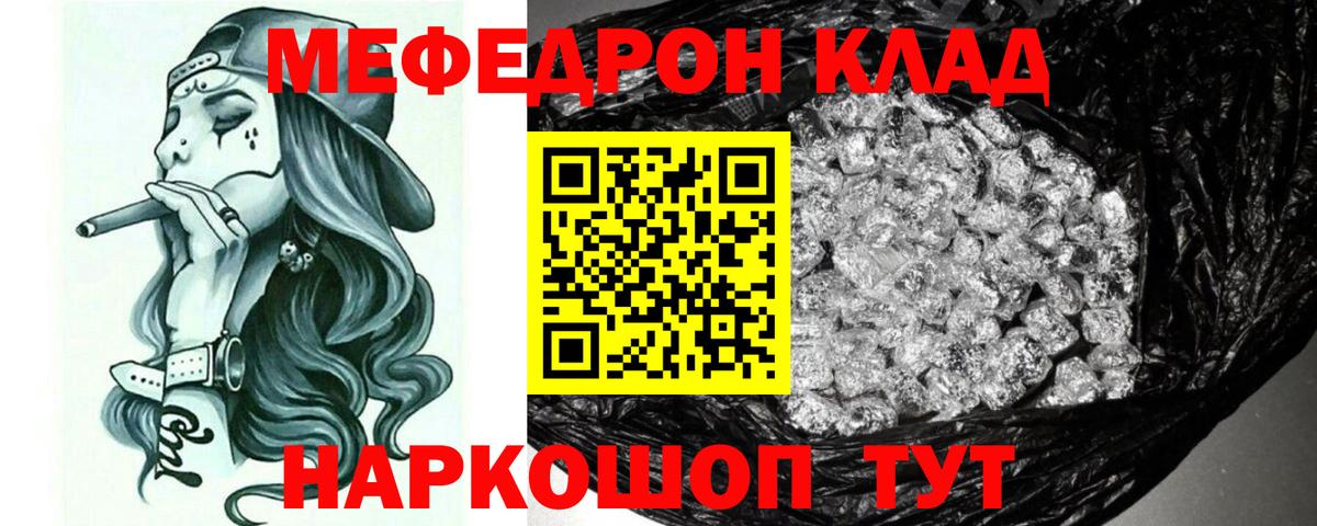Меф Саянск