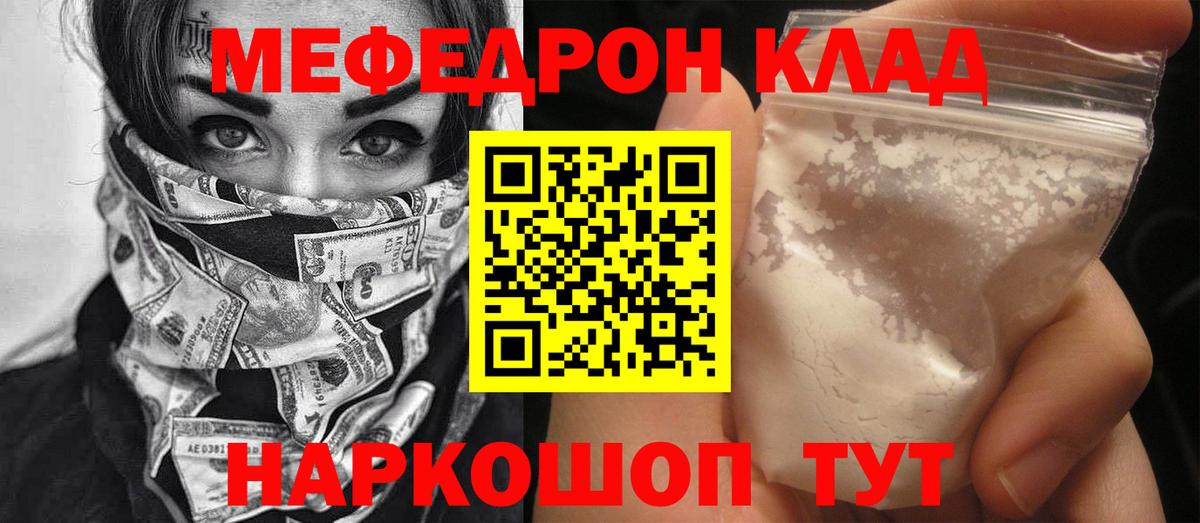 Мефедрон 4 MMC  Мефедрон 4 MMC  Меф  Вход с VPN  МЯУ-МЯУ  Саянск 
