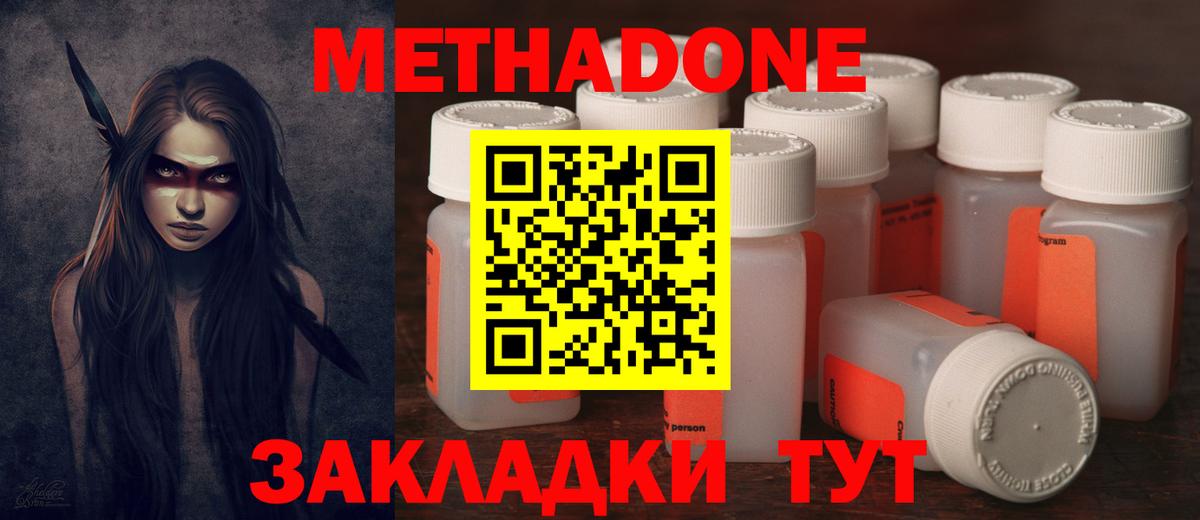 Метадон VHQ  Вход с VPN  сайты даркнета Telegram  Саянск 
