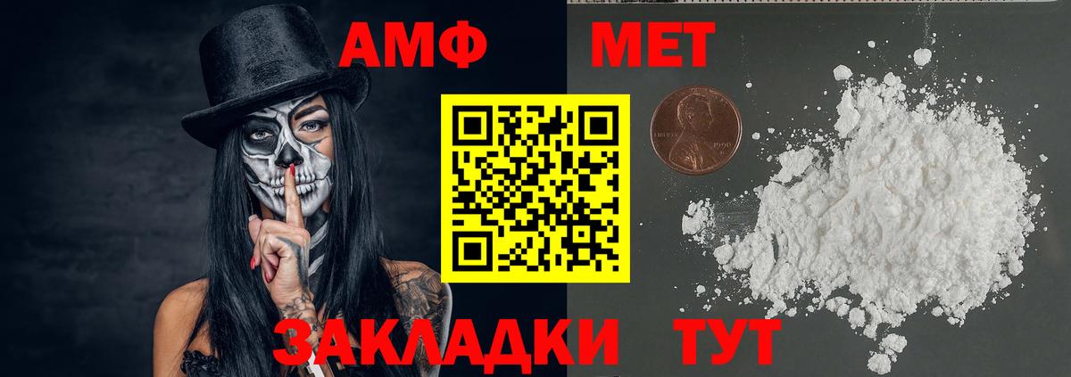 Первитин Methamphetamine  Первитин Methamphetamine  Вход с VPN  Саянск 