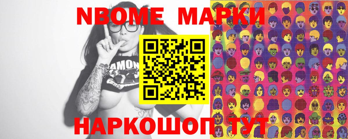 Саянск  Наркотические марки 1,8мг  Марки 25I-NBOMe  Вход с VPN 