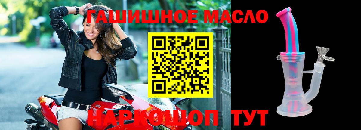 ТГК вейп  Дистиллят ТГК THC oil  Вход с VPN  Саянск 